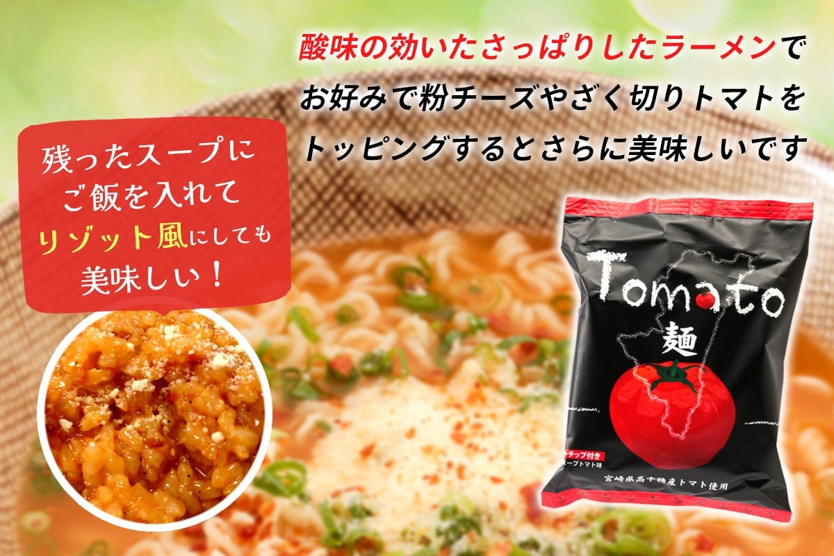 トマト麺 40袋入